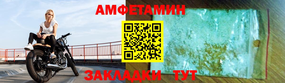 Ивантеевка  Amphetamine VHQ  Amphetamine  Вход с VPN 