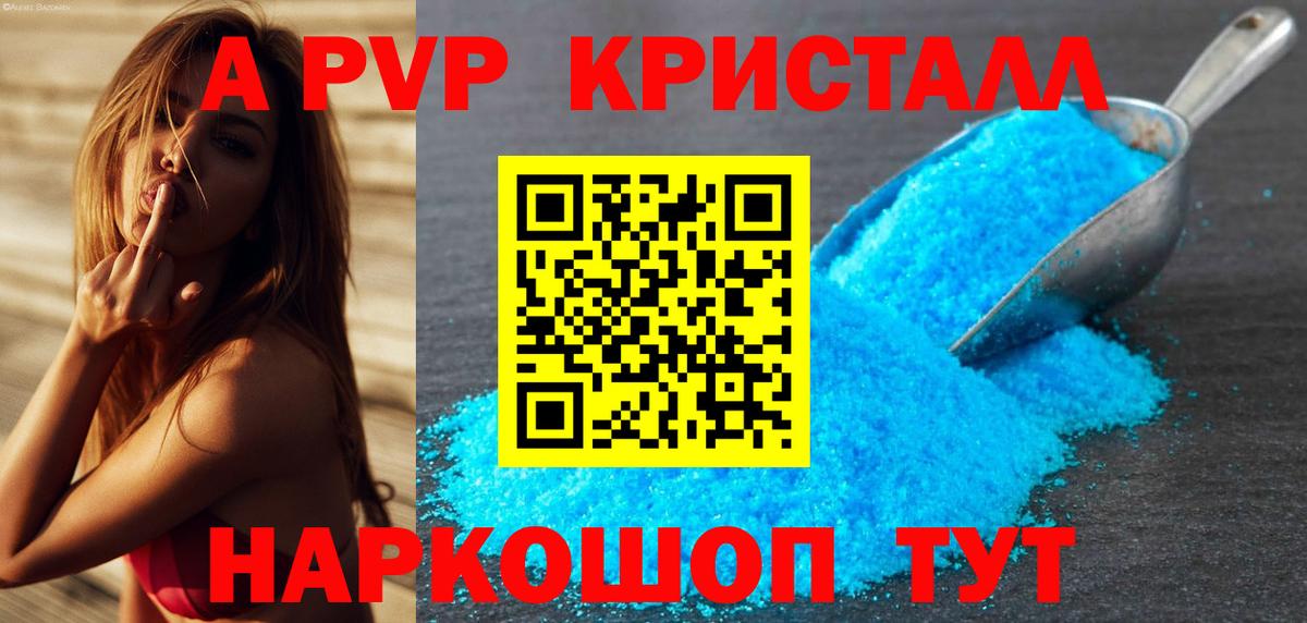 Alpha PVP  Alpha PVP Соль  Вход с VPN  Alpha-PVP кристаллы  Alpha PVP крисы CK  Ивантеевка 