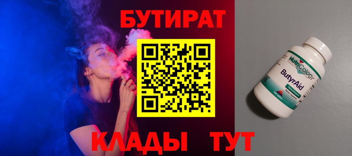 Ивантеевка  БУТИРАТ оксана  Вход с VPN 