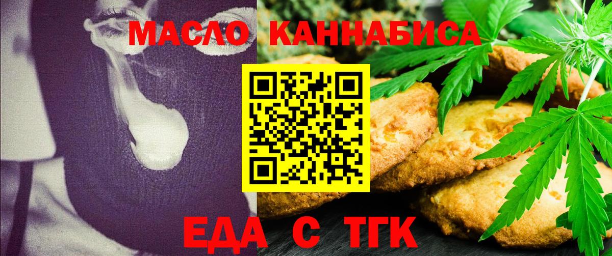 Ивантеевка  Canna-Cookies конопля  Вход с VPN 