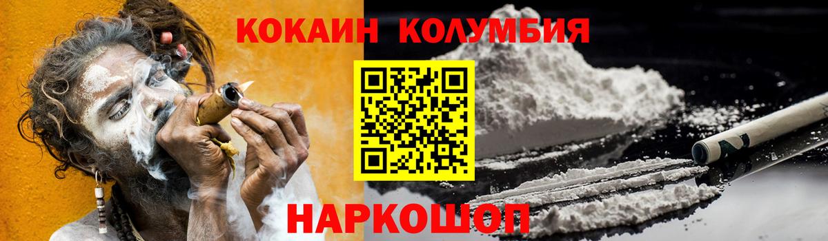 Кокаин 98%  Вход с VPN  Ивантеевка  COCAIN Перу 
