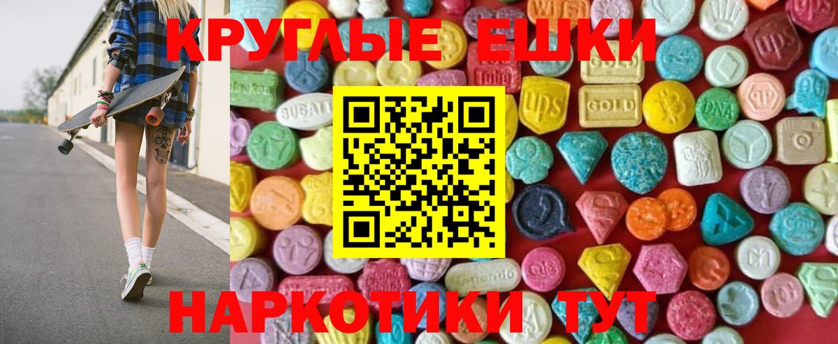 ЭКСТАЗИ  Экстази таблы  Ивантеевка  Вход с VPN  Ecstasy Cube 