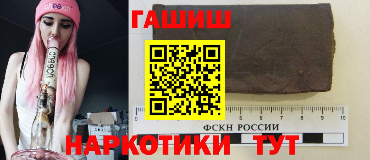 ГАШИШ убойный Ивантеевка