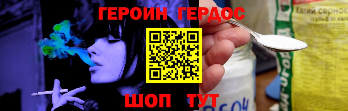 Ивантеевка  Героин Heroin  ГЕРОИН  Вход с VPN 