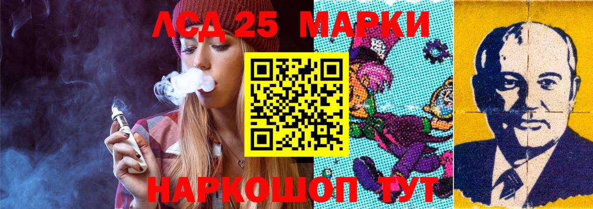 Ивантеевка  Лсд 25 экстази  Вход с VPN  LSD-25 экстази ecstasy 