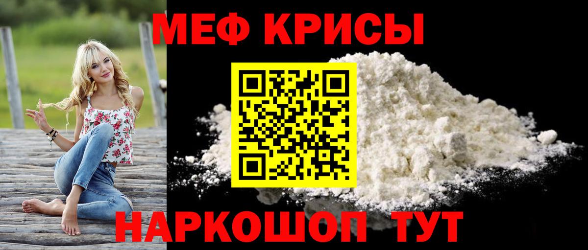 Меф  Ивантеевка