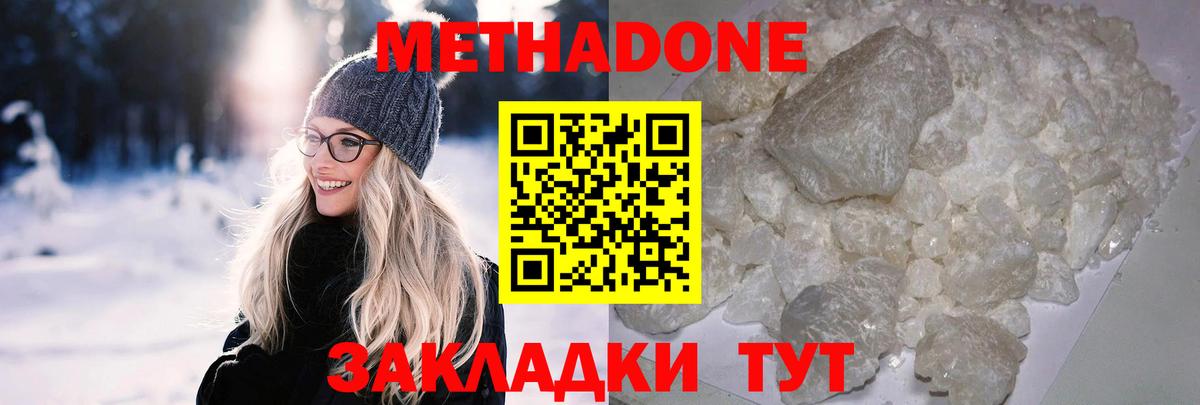 мориарти какой сайт  Вход с VPN  Ивантеевка  МЕТАДОН methadone  МЕТАДОН VHQ 