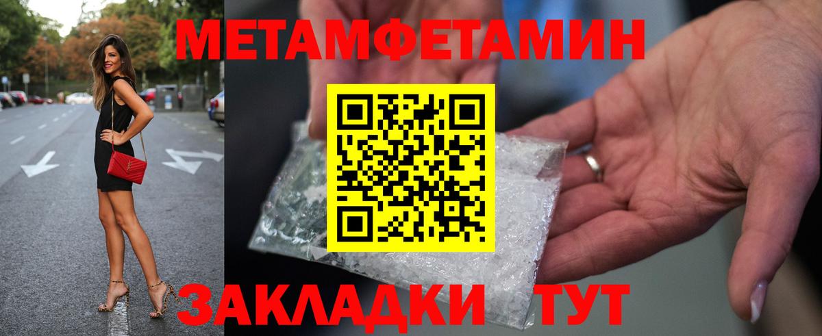 Ивантеевка  МЕТАМФЕТАМИН Methamphetamine  Вход с VPN 
