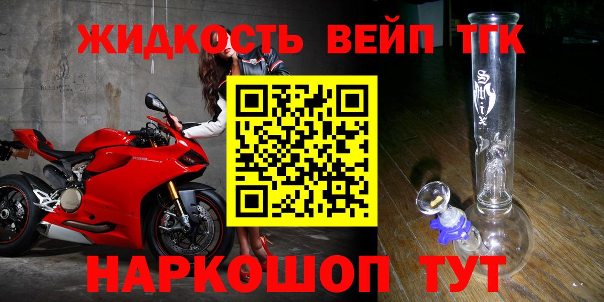ТГК концентрат  Дистиллят ТГК жижа  Вход с VPN  купить наркоту  Ивантеевка 