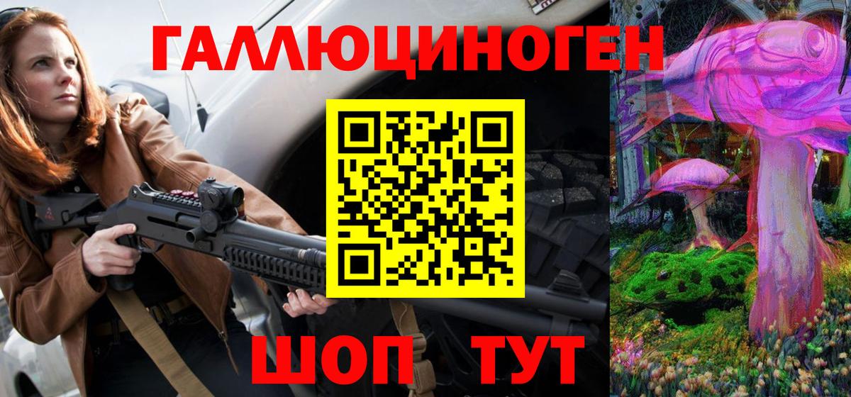 Галлюциногенные грибы Psilocybe Ивантеевка
