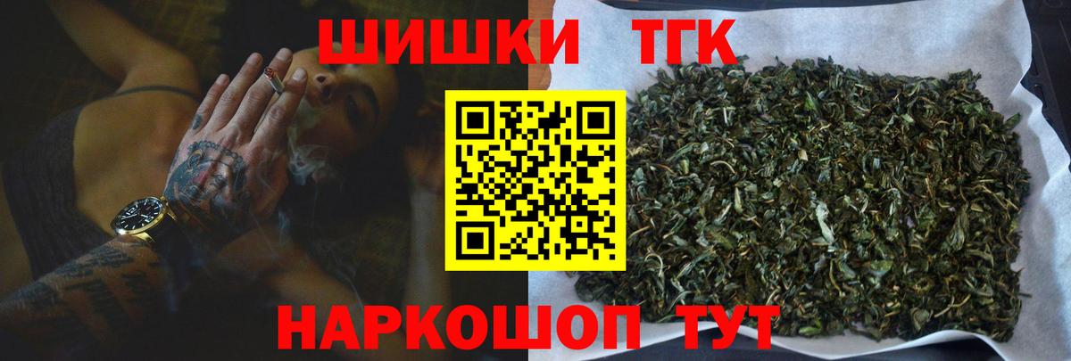 Бошки Шишки планчик  Марихуана SATIVA & INDICA  Ивантеевка  Марихуана OG Kush  Вход с VPN 